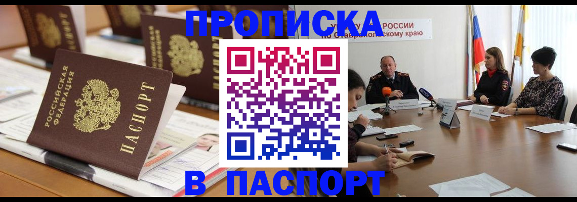 временная регистрация 2025 в Липецке