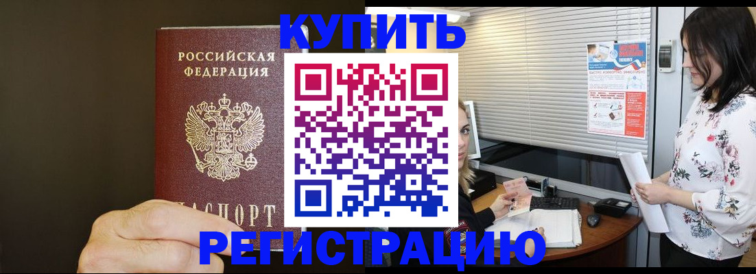 прописка для школы в Липецке