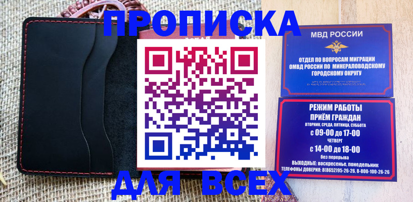 временная регистрация для всех в Липецке