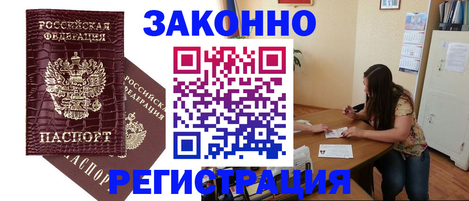 миграционный учет в Липецке
