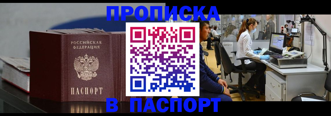 миграционный учет в Липецке