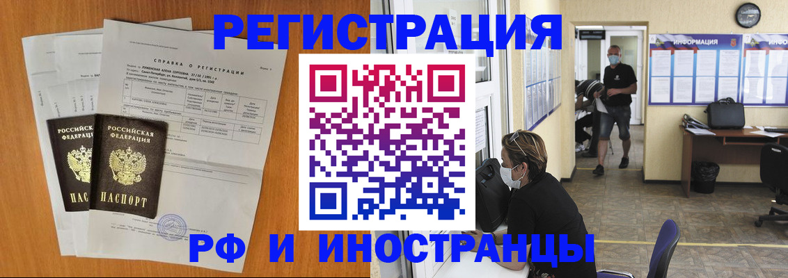 прописка от собственника в Липецке